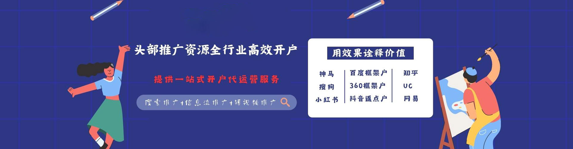 利通信息流竞价